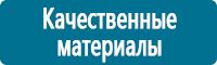 Удостоверения по охране труда (бланки) купить в Кирове