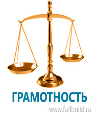 Вспомогательные таблички купить в Кирове