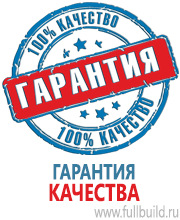 Вспомогательные таблички в Кирове купить