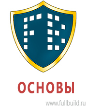 Знаки и таблички для строительных площадок в Кирове купить