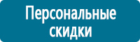 Комбинированные знаки безопасности в Кирове Магазин Охраны Труда fullBUILD
