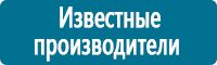 Плакаты для автотранспорта в Кирове купить Магазин Охраны Труда fullBUILD