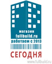 Плакаты по охраны труда и техники безопасности купить в Кирове