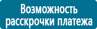 Плакаты по охране труда купить в Кирове