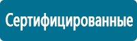 Журналы учёта по охране труда  в Кирове купить Магазин Охраны Труда fullBUILD