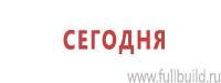 Журналы по пожарной безопасности в Кирове купить Магазин Охраны Труда fullBUILD