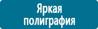 Журналы по электробезопасности в Кирове купить